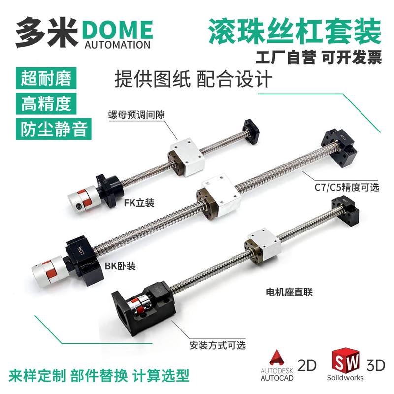 高精度滚珠丝杆螺母副1605升降丝杠2005直线导轨模组2510数控机床