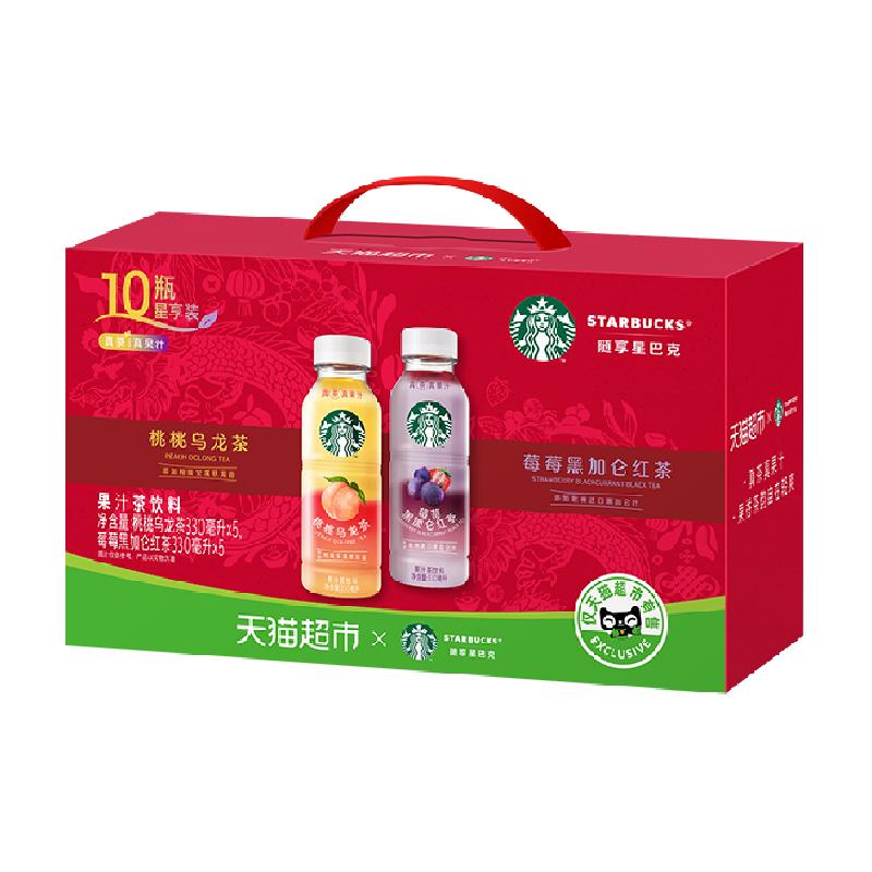 Starbucks/星巴克桃桃乌龙+莓莓黑加仑果汁茶饮料330ml*10瓶礼盒