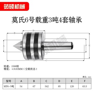 重型回转莫氏MT5 6号车床活回转顶针重型顶针活动顶针