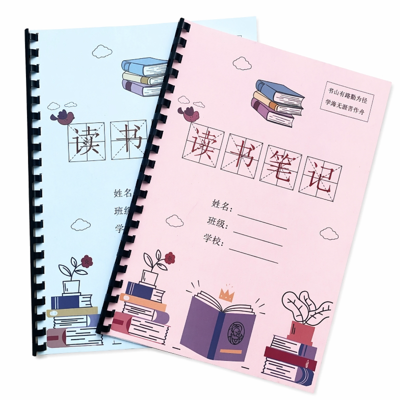 中小学生读书笔记日积月累