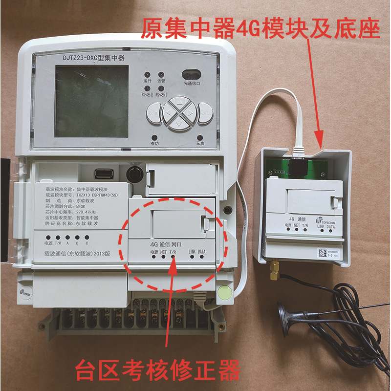 1台区考核电压修正器集中器异常高低修正国标数据协议适配补全