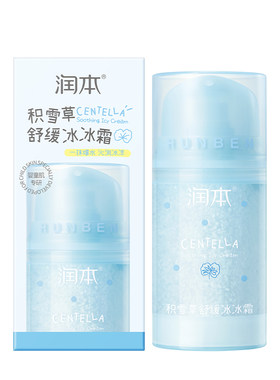 润本儿童面霜晒后舒缓保湿冰冰霜