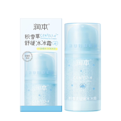 润本儿童冰沙面霜晒后舒缓保湿霜