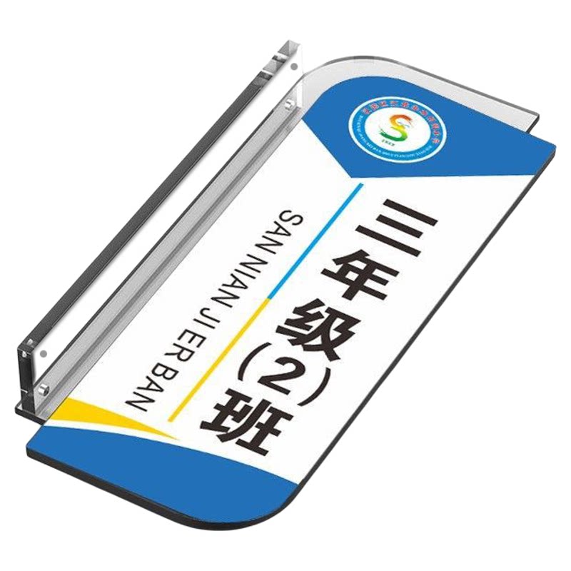 双面亚克力门牌更换学校公司医院办公室科室门牌标识提示牌子定制