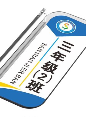 双面亚克力门牌更换学校公司医院