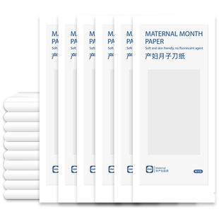 刀纸产妇专用卫生纸孕妇产后生产用用纸产房加长家用产褥垫月子纸