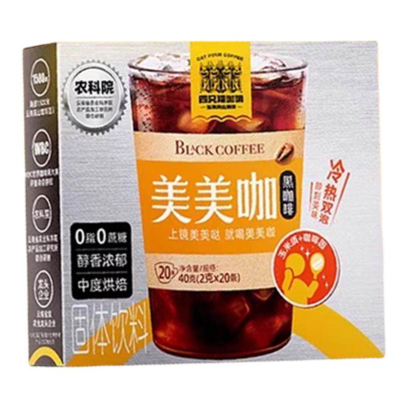 四只猫咖啡人参美式黑咖啡高山咖啡燃燃咖双倍咖啡因高咖啡因咖啡