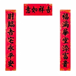 纯手写对联定制2026年书法春联传统家用入户门联福满华堂新年对联