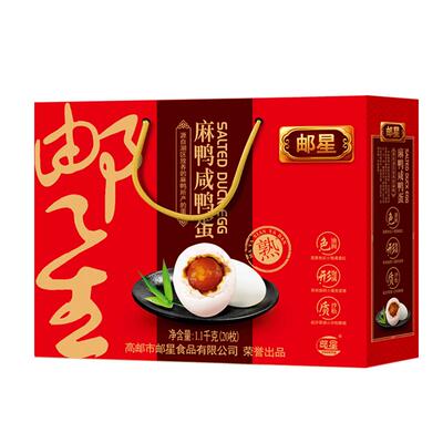 邮星咸鸭蛋礼盒20枚装团购优惠
