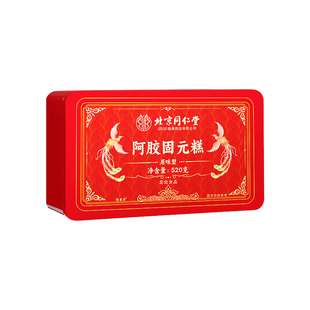 北京同仁堂阿胶糕补气补血年货礼盒正品官方旗舰店固元糕送礼长辈