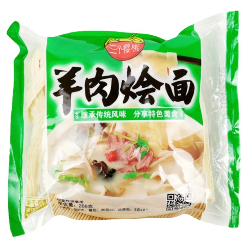 三个樱桃带调料包半干面羊肉烩面