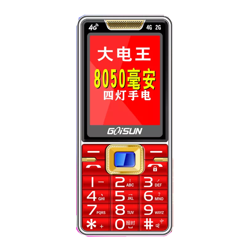 GOISUN/金德力U5特大喇叭大字大声大屏老人手机移动联通4G全网通