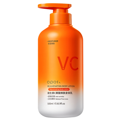 央妈力荐｜15倍保湿•维C身体乳