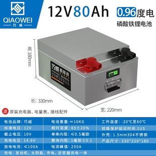 房车磷酸铁锂电池宁德时代12v24v大容量副电瓶48伏太阳能光伏储能