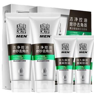 百雀羚男士专用洗面奶控油磨砂洁面膏补水深层清洁黑头去角质正品