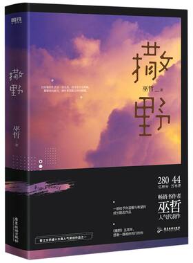 撒野小说全3册十周年典藏纪念版
