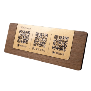 二维码展示牌微信收款收银台摆台立牌定制商家店铺前台高级木质摆件制作支付宝收付款扫码加好友贴纸牌子订制