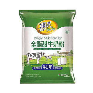 惠民全脂甜牛奶粉350g 老品牌实惠装 全家营养牛奶粉