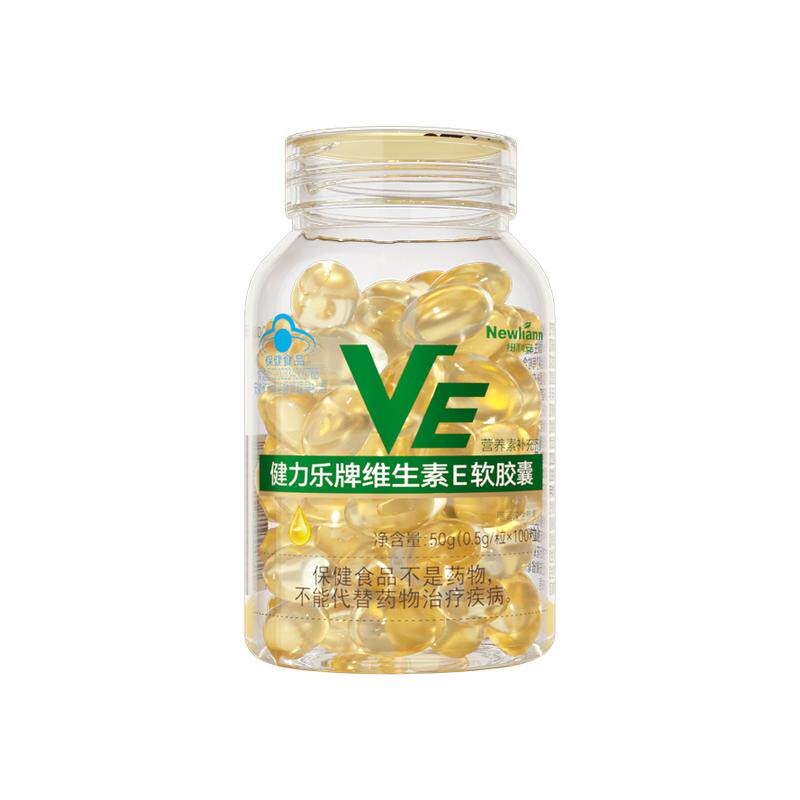 纽利安维生素E软胶囊维e油外用面部外涂痘印色斑脸部vc片