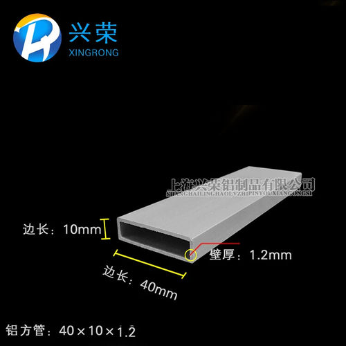 10x40x1.2mm铝方管铝方通铝合金方管铝合金方通40*10方管扁管现货