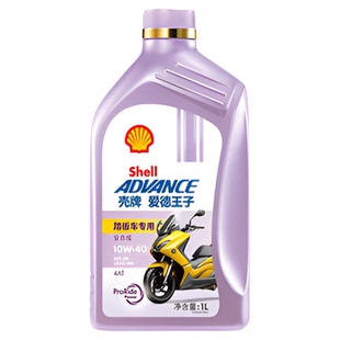 壳牌爱德王子摩托车油踏板车专用全合成润滑油5/10W-40 1L装 SN级