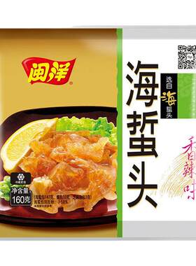 闽洋商超系列海蜇头海鲜味&香辣味160g口味多样 鲜脆爽口