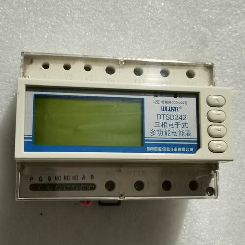 询价-威胜 DTSD342 导轨式三相多功能电能表