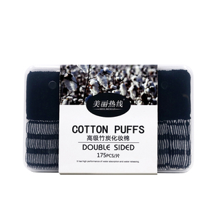 高级竹炭两用卸妆棉抽取式盒装大片装脸部深层清洁纯棉黑色化妆棉