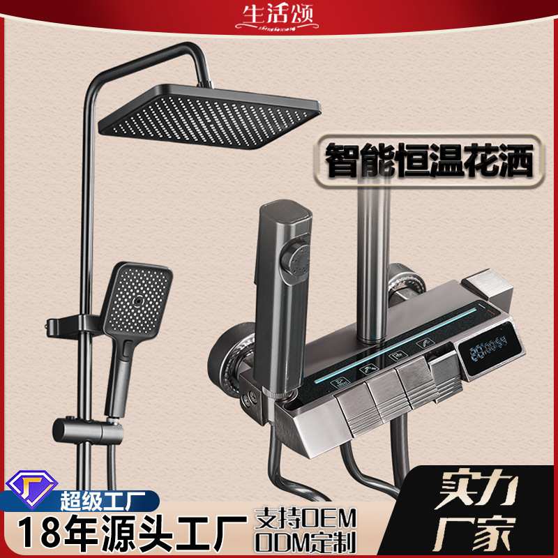 新品 家用枪灰色数显花洒 氛围灯淋浴套装外贸现代 酒店卫生间花