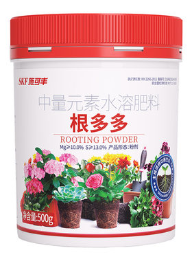 植物通用生根粉扦插移栽壮苗