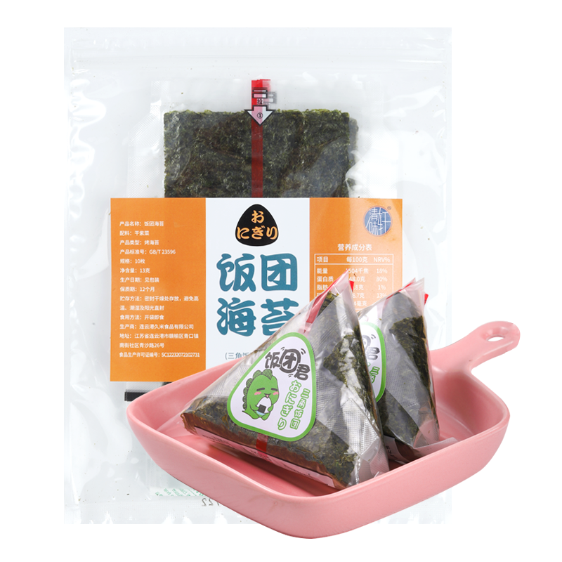清味轩三角饭团海苔片家用儿童紫菜包饭专用材料食材加寿司海苔