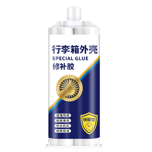 行李箱修补轮子外壳专用胶水强力胶粘旅行箱拉杆箱划痕修复破损修复贴箱体箱包把手拉杆修补胶补洞裂缝透明