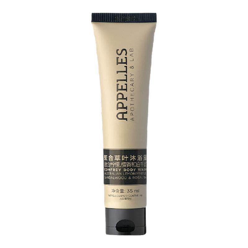 【U先派样】Appelles经典系列聚合草叶沐浴露35ml*1支