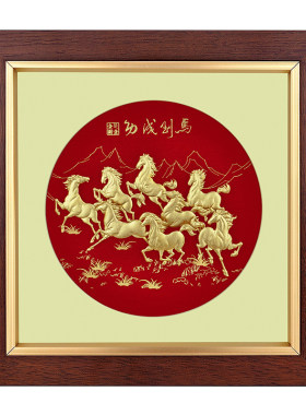足金马到成功开业送礼倍有面