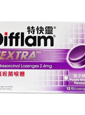 香港直邮Difflam特快灵镇痛杀菌喉糖提子味 喉咙痛润喉止痛咽炎