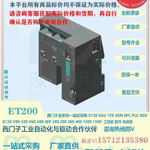 议价西门子6ES7151-8AB01-0AB0 ET 200S CPU 6ES7151-8AB01-0AB0