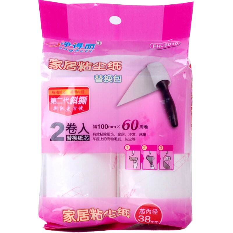 净得丽家居粘尘纸10cm粘毛器纸芯替换包粘毛滚筒粘尘刷除尘纸8010
