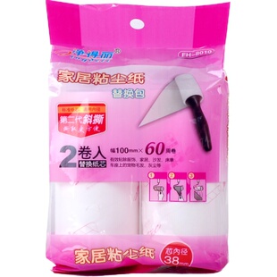 净得丽家居粘尘纸10cm粘毛器纸芯替换包粘毛滚筒粘尘刷除尘纸8010
