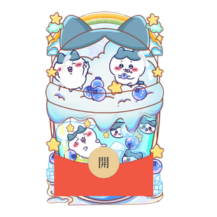 chiikawa小八奶茶杯微信红包封面2026新款创意可爱vx皮肤动态音乐