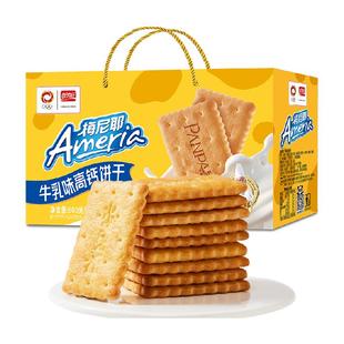盼盼梅尼耶高钙牛乳饼干营养早餐代餐零食手指饼干礼盒