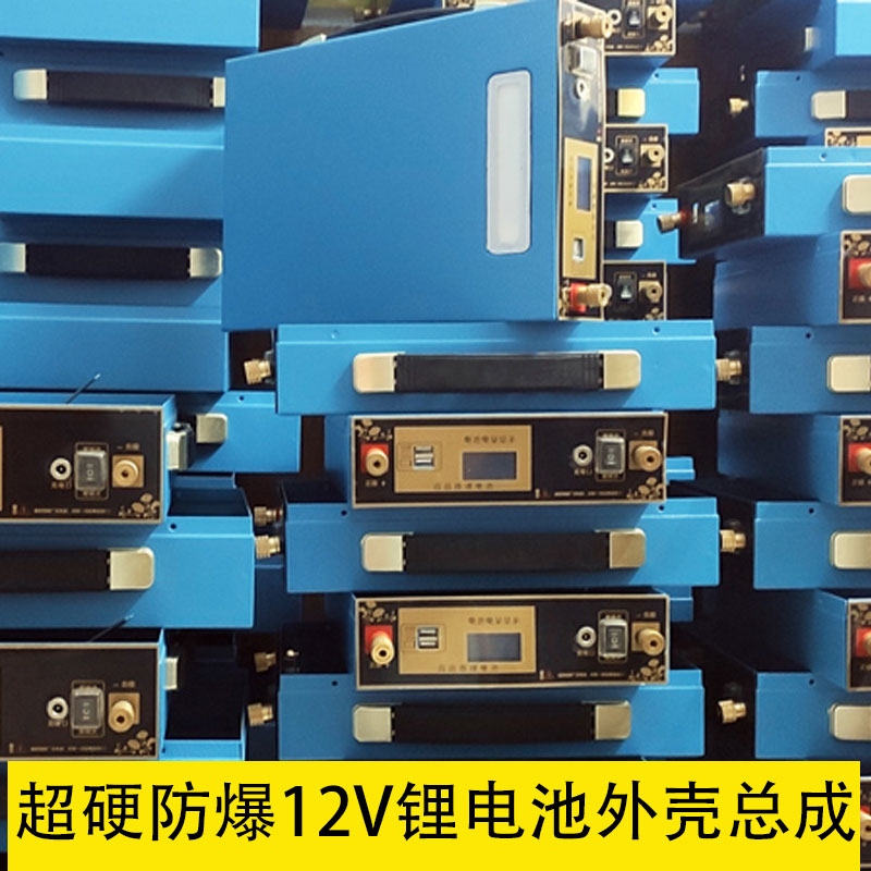 12V锂电池外壳总成配件18650锂焊接合盒铁聚合物瓶箱子免防水电池