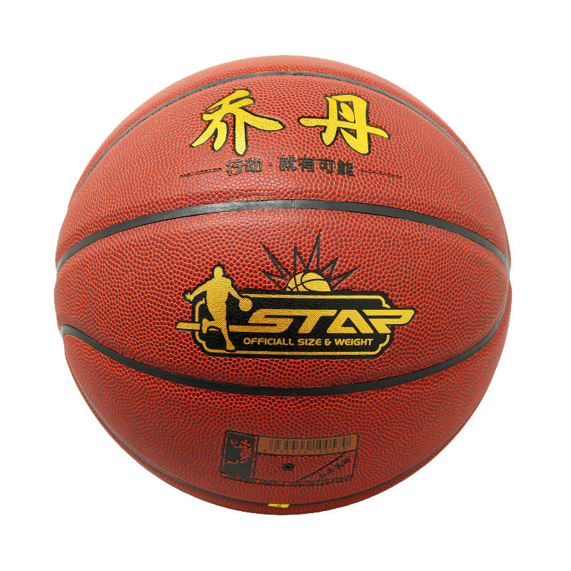正品乔丹PU真皮五号六号七号篮球