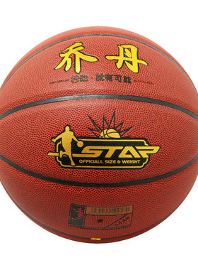正品乔丹PU真皮五号六号七号篮球