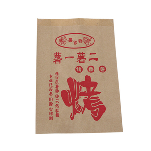 一次性牛皮纸袋烘焙面包包装袋零食三明治烤红薯地瓜袋外卖打包袋