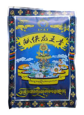 藏香天然烟供粉龙王香粉烟施用品
