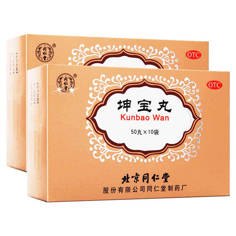 北京同仁堂坤宝丸补肝肾月经紊乱多汗健忘心烦易怒头晕耳鸣药正品