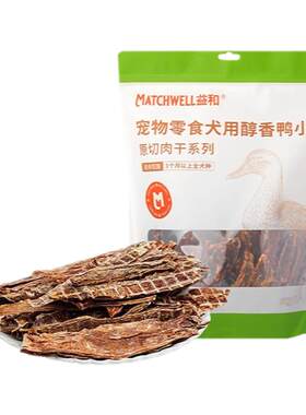 【不吃包退】益和狗零食优质肉原
