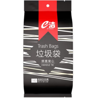 e洁自动收口垃圾袋加厚手提