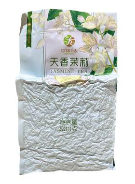 正品天香茉莉花茶奶茶山茶花乌龙绿茶叶柠檬水果中福咖啡商用500g