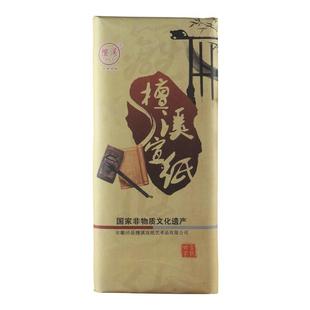 檀溪安徽泾县生宣纸书法专用纸国画生宣纸国画纸宣纸四尺六尺专用纸创作精品宣专用纸专业书法作品纸手工写意